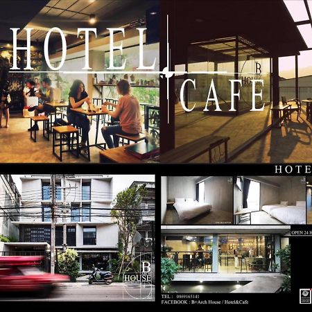 צ'יאנג מאי B Arch House Hotel And Cafe Ll No Parking Ll מראה חיצוני תמונה
